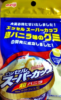 �w��ς��҂����������܂���!�G�b�Z���X�[�p�[�J�b�v���o�j�����̃O�~�̊J���ɐ������܂���!�x��H�ׂĂ݂�