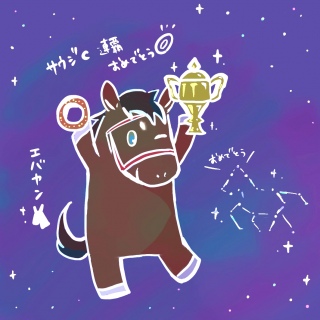 �G�o�����A�e���߂łƂ��I